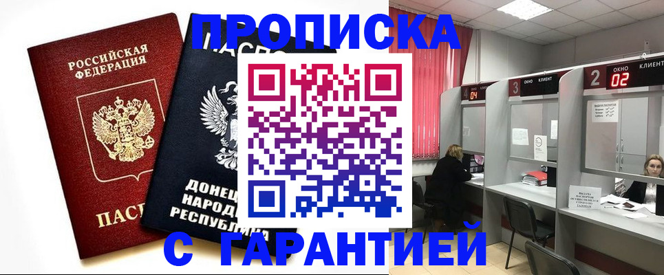 прописка в Камчатском крае