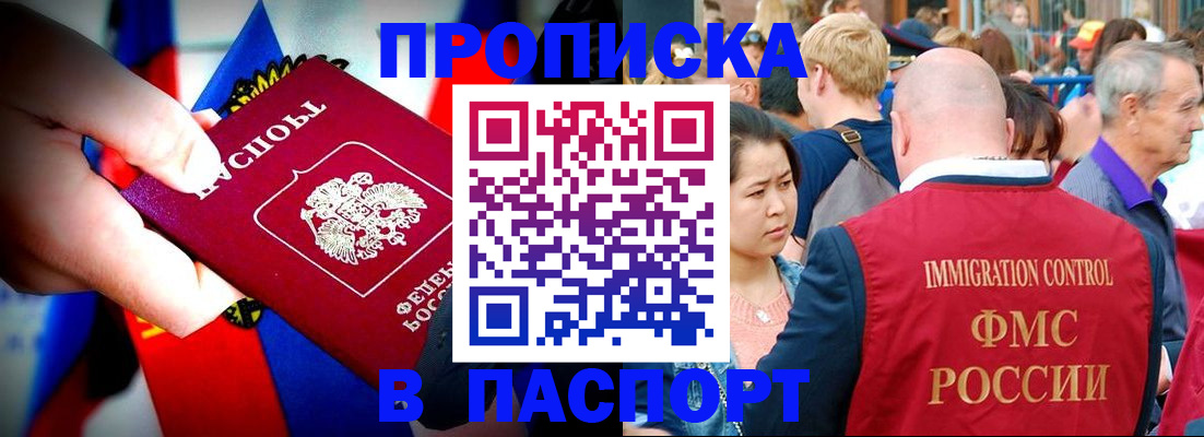 временная регистрация в Камчатском крае