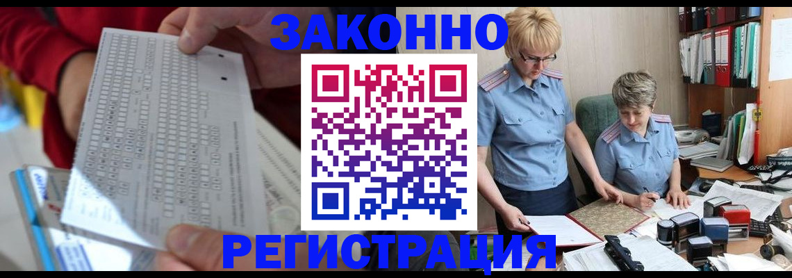 прописка ребенка в Камчатском крае